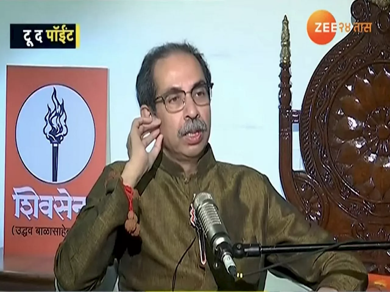 Uddhav Thackeray Exclusive : 'महाराष्ट्र को लुटेंगे, दोस्तो में बाटेंगे...' म्हणत उद्धव ठाकरेंकडून भाजपचा टप्प्यात कार्यक्रम