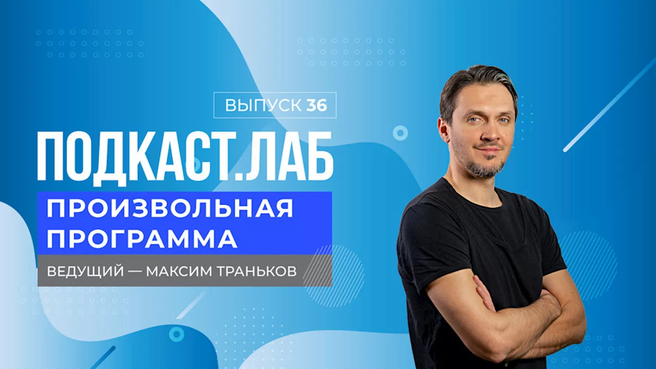 Произвольная программа. Анна Щербакова — о трендах в женском одиночном катании и соперничестве. Выпуск от 17.11.2024