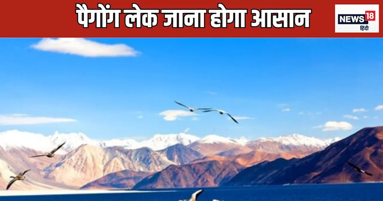 अब उड़ेगी चीन की नींद, भारत ने कर ली लेह से पैंगोंग तक सुरंग बनाने की तैयारी