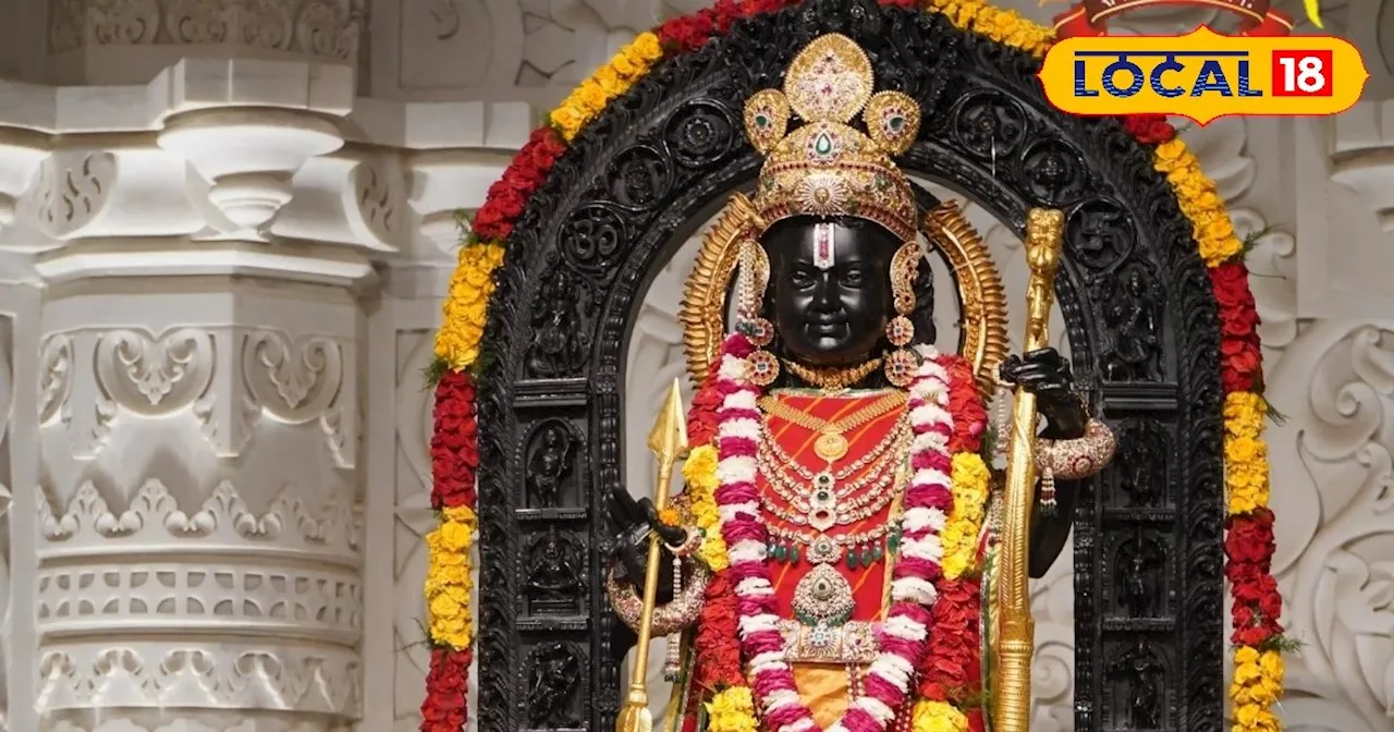 प्रभु श्रीराम का 500 साल बाद पहली बार धूमधाम से होगा तिलकोत्सव, जनकपुर से आ रही सीता जी की सखियां!