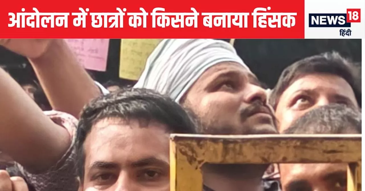 Prayagraj Student Protest: प्रयागराज आंदोलन में छात्रों को किसने भड़काया? 4 टेलीग्राम चैनलों पर यूपी पुलिस ...