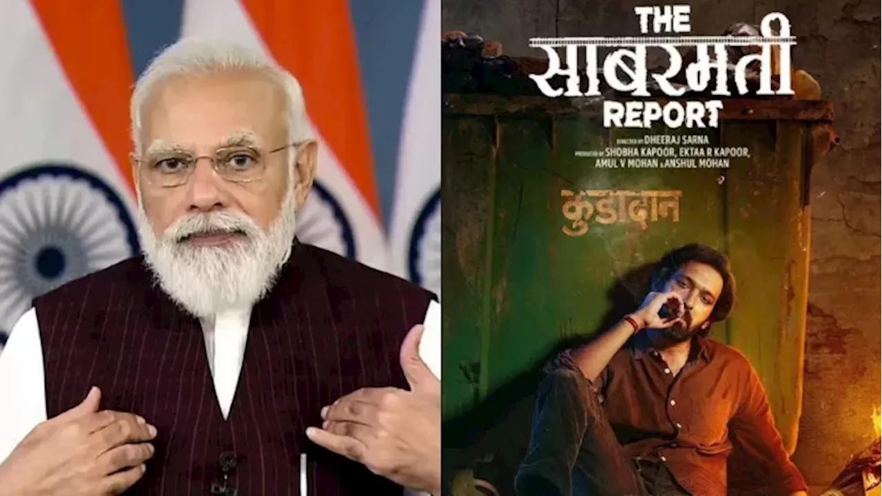 'सच सामने आता है,' पीएम मोदी ने की The Sabarmati Report की तारीफ, शेयर किया ये पोस्ट