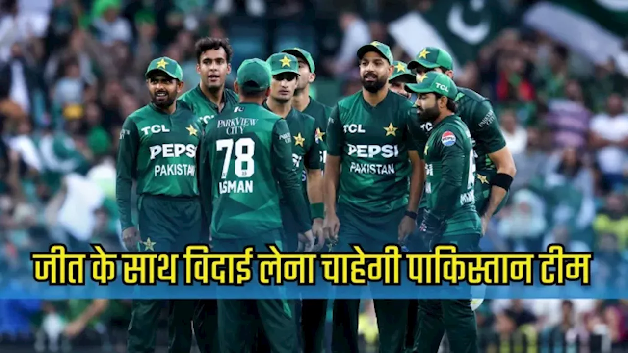 AUS vs PAK 3rd T20I Live Streaming: अब सिर्फ लाज ही बचा पाएगी पाकिस्‍तान टीम, जानें भारत में कैसे देख पाएंगे यह मुकाबला