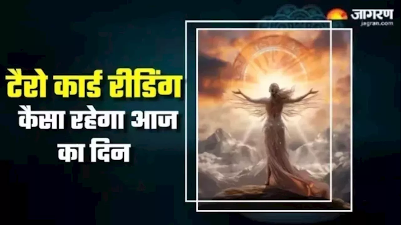 Tarot Card Reading: एंजल्स की इन सलाह को करें फॉलो, बनेंगे आपके बिगड़े काम