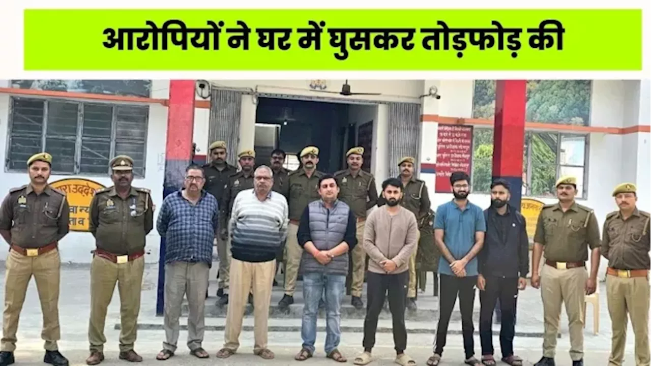 UP Crime: फायरिंग, तोड़फोड़ और अभद्रता; सीतापुर में भाजपा नेता के घर पर हमला, पुलिस ने 6 आरोपियों को पकड़ा