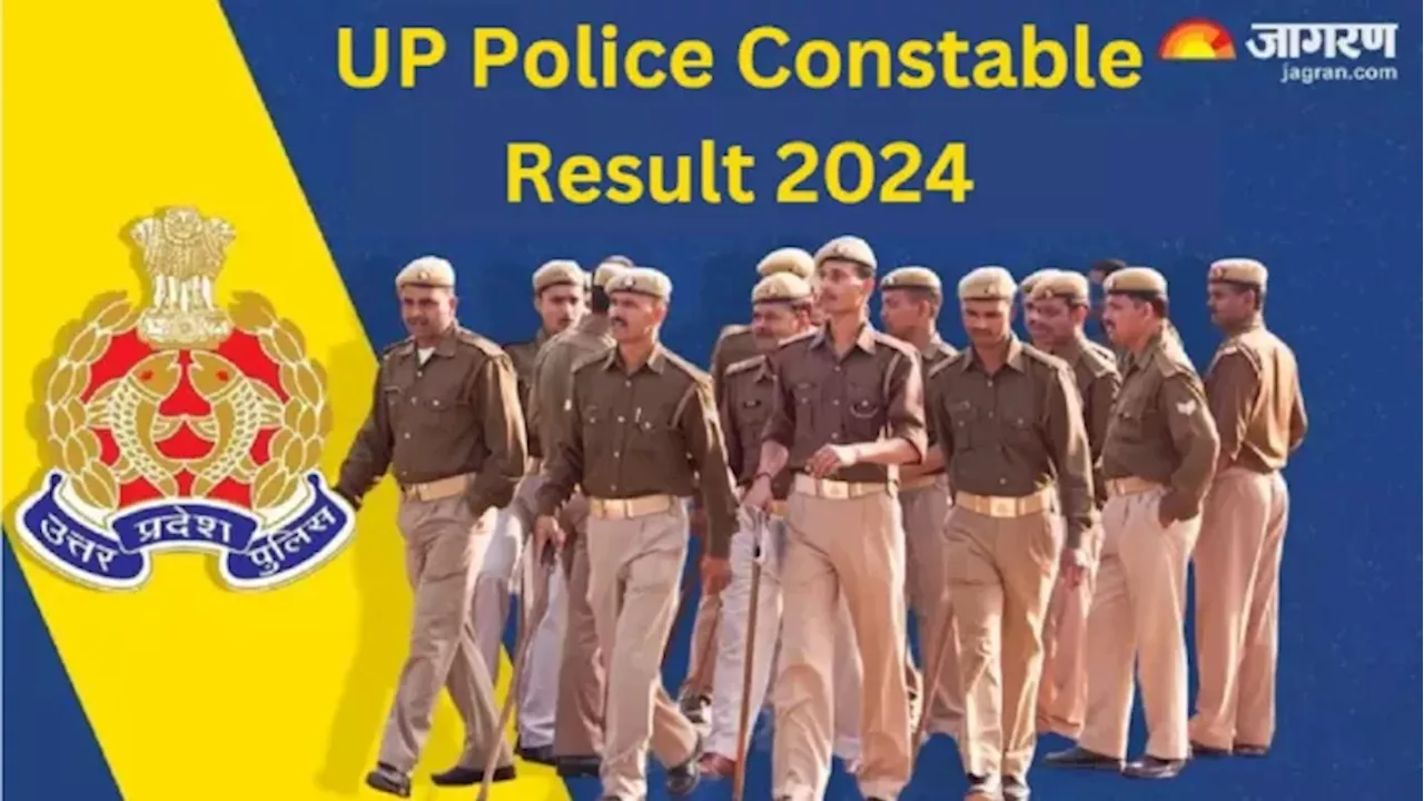 UP Police Result: कभी भी जारी हो सकता है यूपी पुलिस कॉन्स्टेबल भर्ती परीक्षा का रिजल्ट, केवल 4 स्टेप्स में चेक कर सकेंगे परिणाम