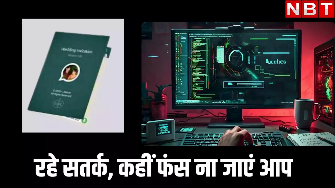 वॉट्सएप पर शादी का कार्ड आए तो क्लिक ना करें,पुलिस मुख्यालय ने जारी किया अलर्ट