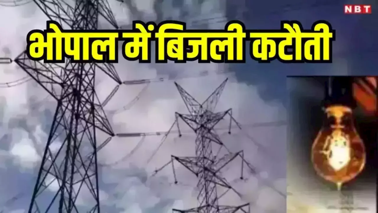 Bhopal Power Cut: भोपाल के 30 से ज्यादा इलाकों में बिजली कटौती, रचना नगर, पंजाबी बाग समेत कई मोहल्लों में नहीं रहेगी लाइट