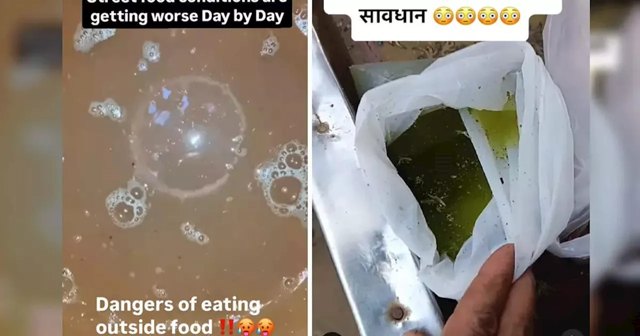 Golgappe Ka Pani: गोलगप्पे के मसालेदार पानी में बिलबिला रहे थे कीड़े, दिल दहला देने वाला वीडियो देख लोगों का दिमाग घूम गया!