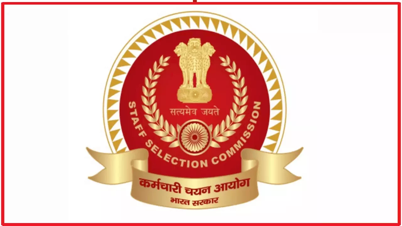 SSC CGL Tier 1 Result: यहां से डाउनलोड करें एसएससी सीजीएल टियर 1 रिजल्ट, वेबसाइट ssc.nic.in पर होगा जारी