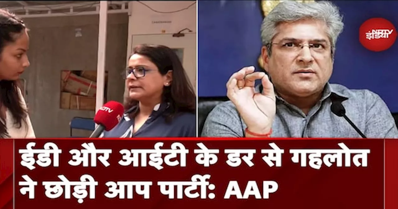 Kailash Gehlot Resigns: EDऔर IT के डर से Kailash Gahlot ने छोड़ी आप पार्टी: AAP