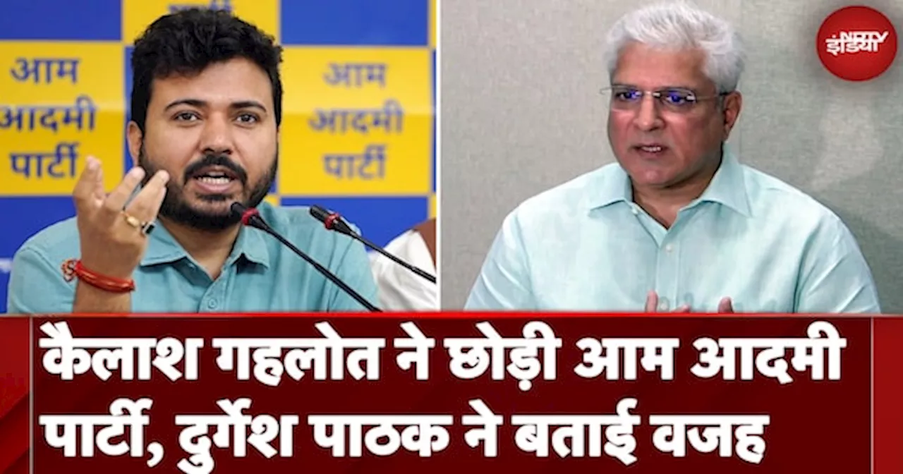 Kailash Gahlot Quits AAP: ED और IT Raid की वजह से कैलाश गहलोत ने AAP छोड़ी- Durgesh Pathak