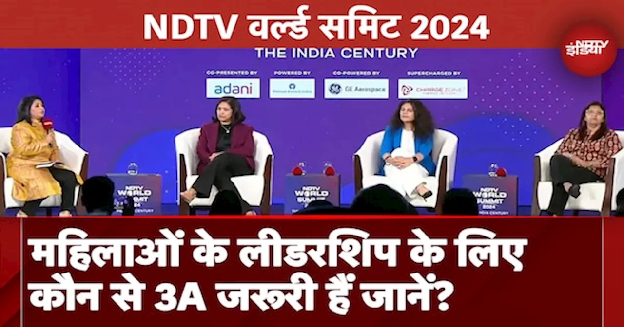 NDTV World Summit 2024: महिलाओं के Leadership के लिए कौन से 3A जरूरी हैं जानें?