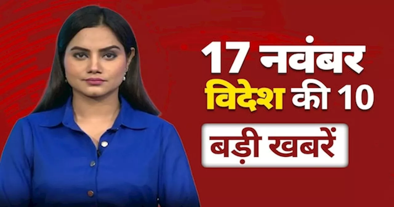 Top 10 International News: Israel में PM Benjamin Netanyahu के घर पर हमला, Flash Bomb दागे गए