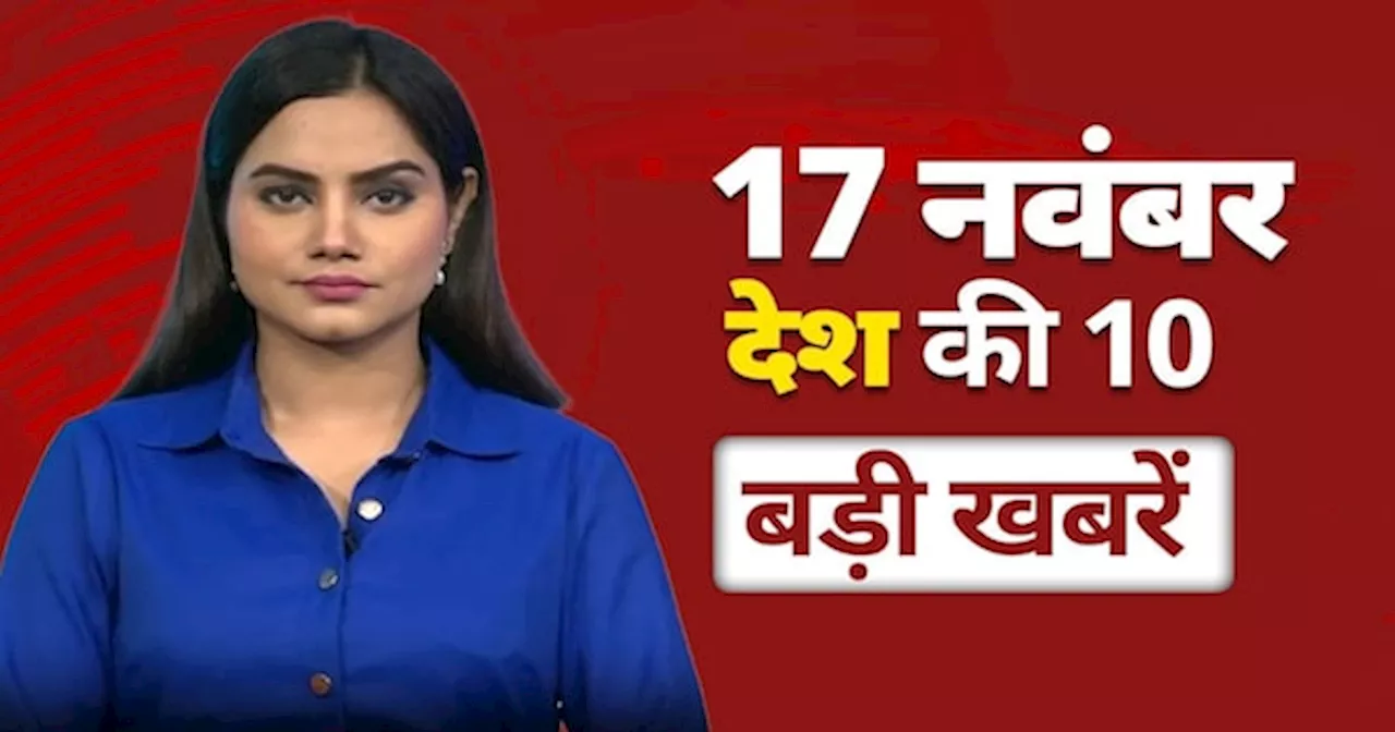 Top 10 National News: फिर जला मणिपुर, 7 जिलों में इंटरनेट बंद