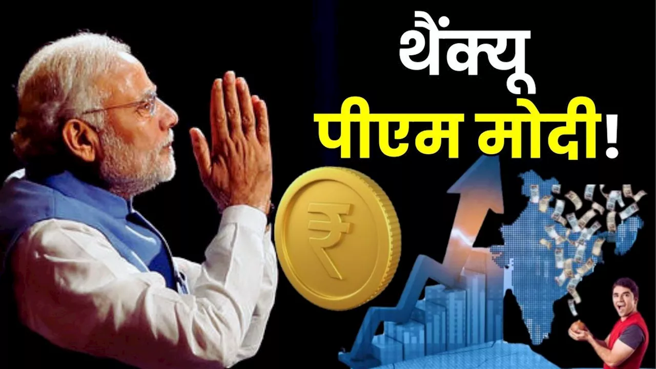 Good News: मोदी सरकार के लिए विदेश से आई ऐसी गुड न्यूज, सुनते ही उछल पड़ेंगे आप, PM Modi को कहेंगे थैंक्यू!