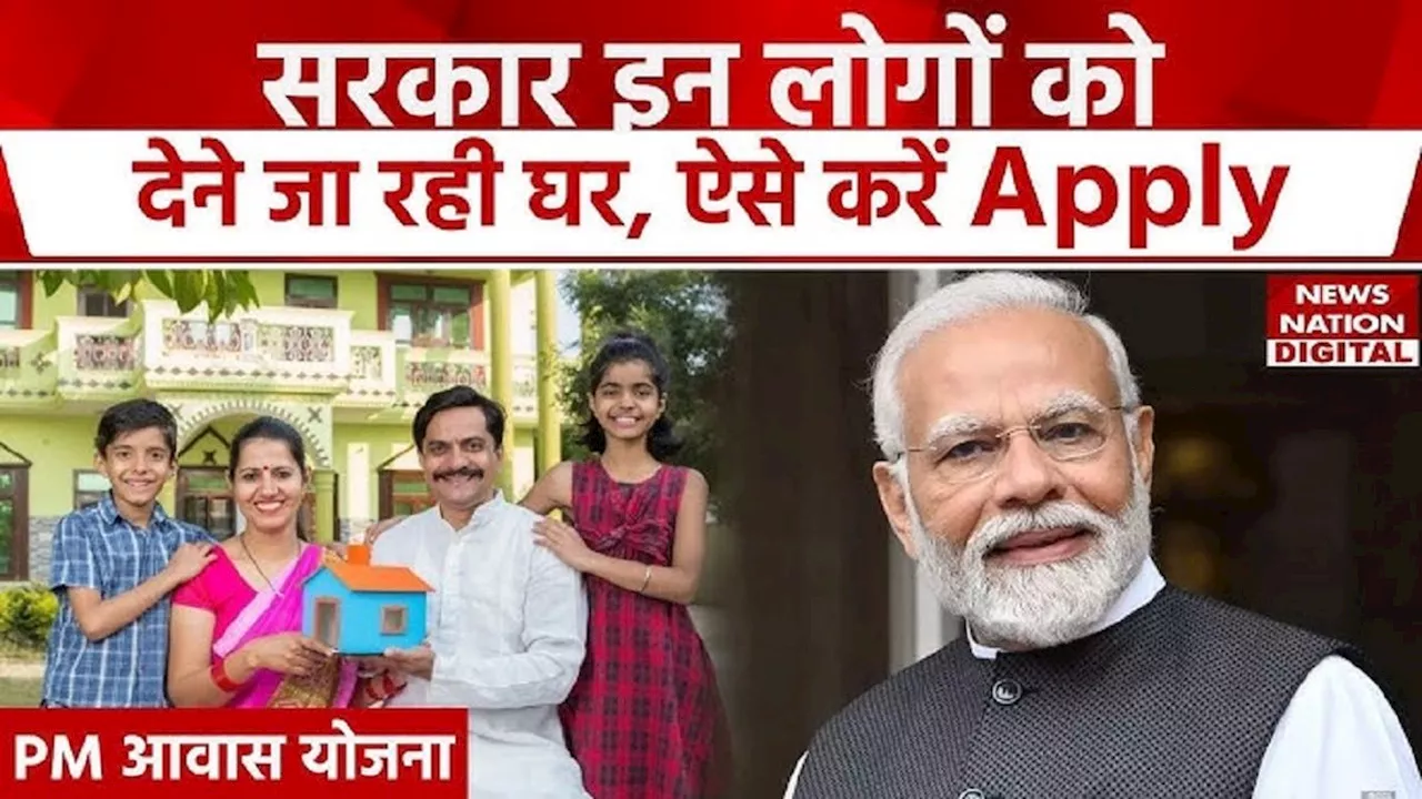 Rent के मकान को कहें बाय-बाय, मोदी सरकार के इस ऐलान से किरायदारों की हुई मौज...मकान मालिक निराश!