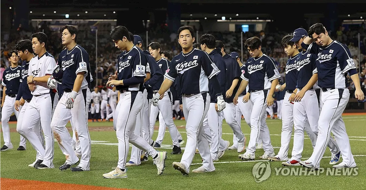 한국 야구, 프리미어12 4강 진출 실패…B조 일본 1위, 대만 2위 확정