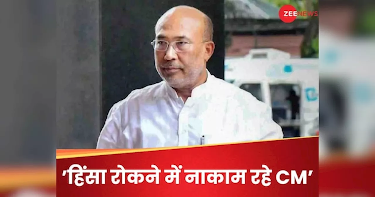 Manipur में NPP ने भाजपा से वापस लिया समर्थन, कहा- हिंसा को रोकने में नाकाम रहे बीरेन सिंह