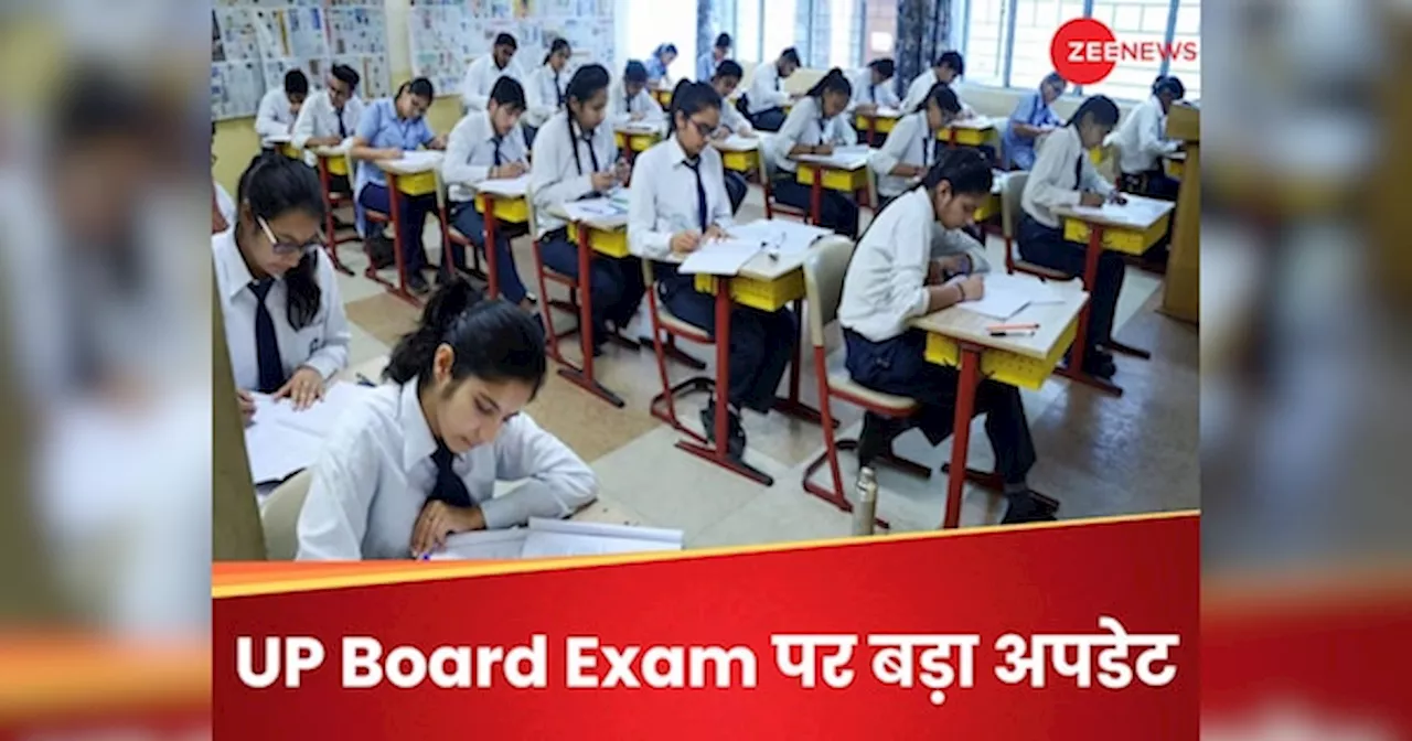 UP Board Exam 2025 Date: 10वीं-12वीं के छात्रों को करना होगा इंतजार, देरी शुरू हो सकते हैं बोर्ड एग्जाम, जानिए कारण