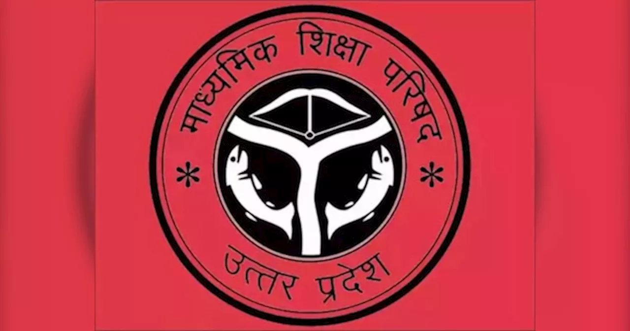 UP Board Exam: यूपी बोर्ड परीक्षाओं को लेकर बड़ा अपडेट, जानें कब शुरू हो सकते हैं एग्जाम