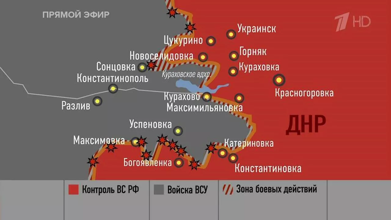 Военный эксперт Рожин: ВС РФ освободили Ильинку и Новую Ильинку в ДНР. Новости. Первый канал