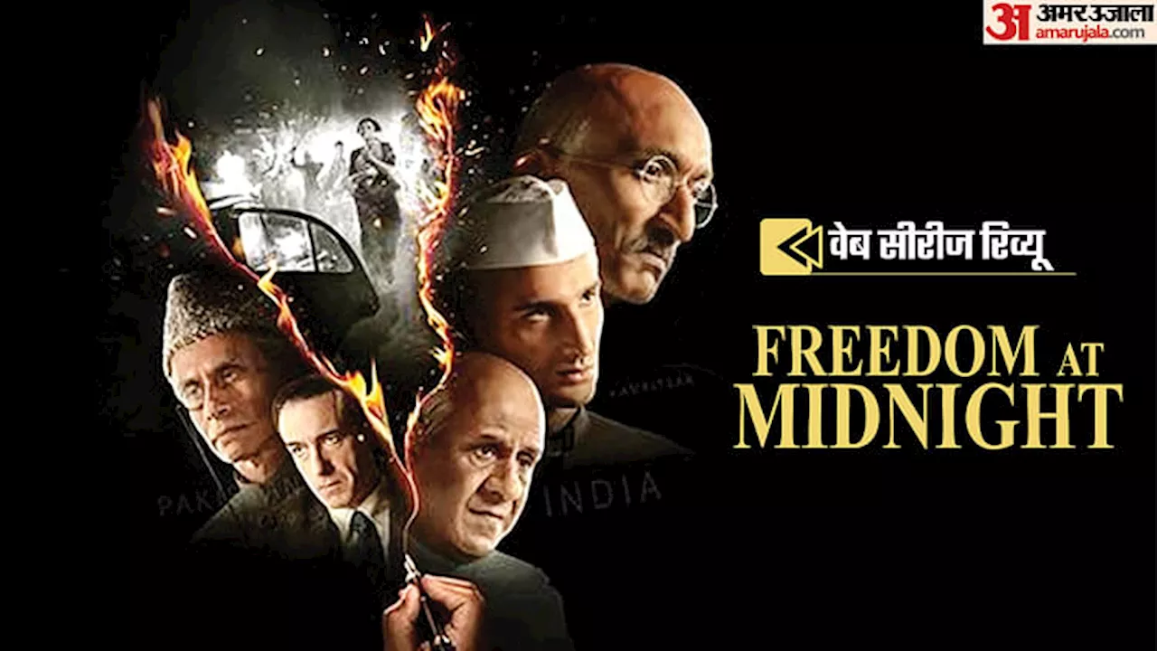 Freedom At Midnight Review: पटेल ने भरी विभाजन की मांग पर पहली हामी, एकता के नहले पर दानिश खान का दहला