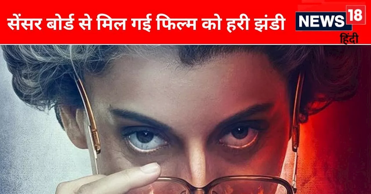 Emergency की नई रिलीज डेट आई सामने, Kangana Ranaut ने कर दिया ऐलान, इस दिन थिएटर्स में दस्तक देगी फिल्म