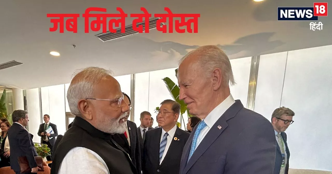 G20 summit: हाथों में हाथ, मुस्‍कुराते हुए बात...G20 समिट में जब बाइडन से मिले प्रधानमंत्री नरेंद्र मोदी