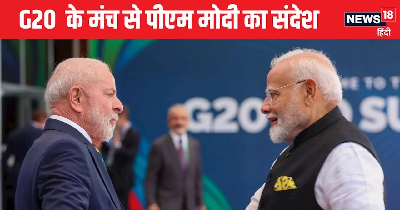 March to Future वाला अप्रोच...पीएम मोदी ने G20 Summit में द‍िया मंत्र, वैश्व‍िक संस्‍थाओं में सुधार की वकाल...