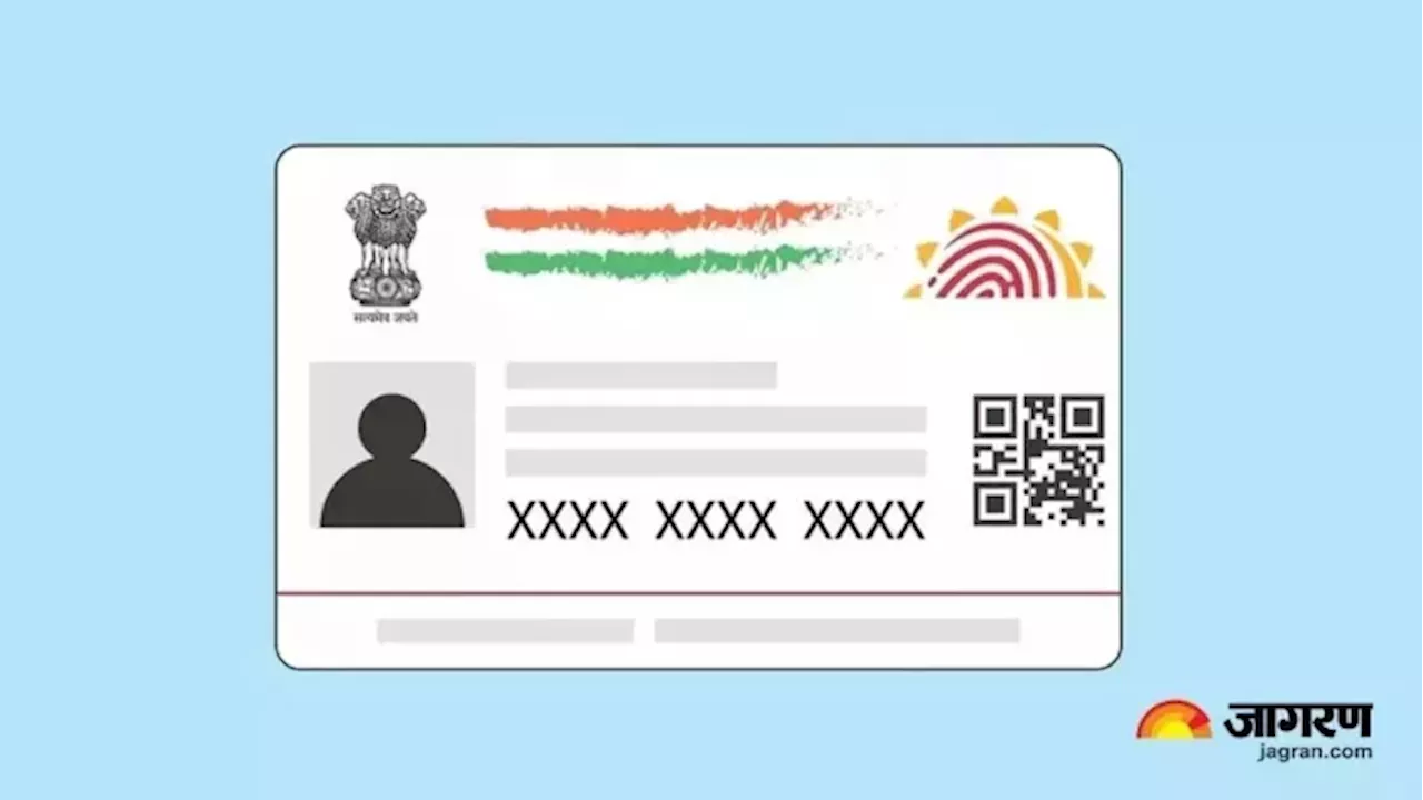 ऑनलाइन भी बनवा सकते हैं Aadhaar Card, सिर्फ फॉलो करने होंगे कुछ जरूरी स्टेप