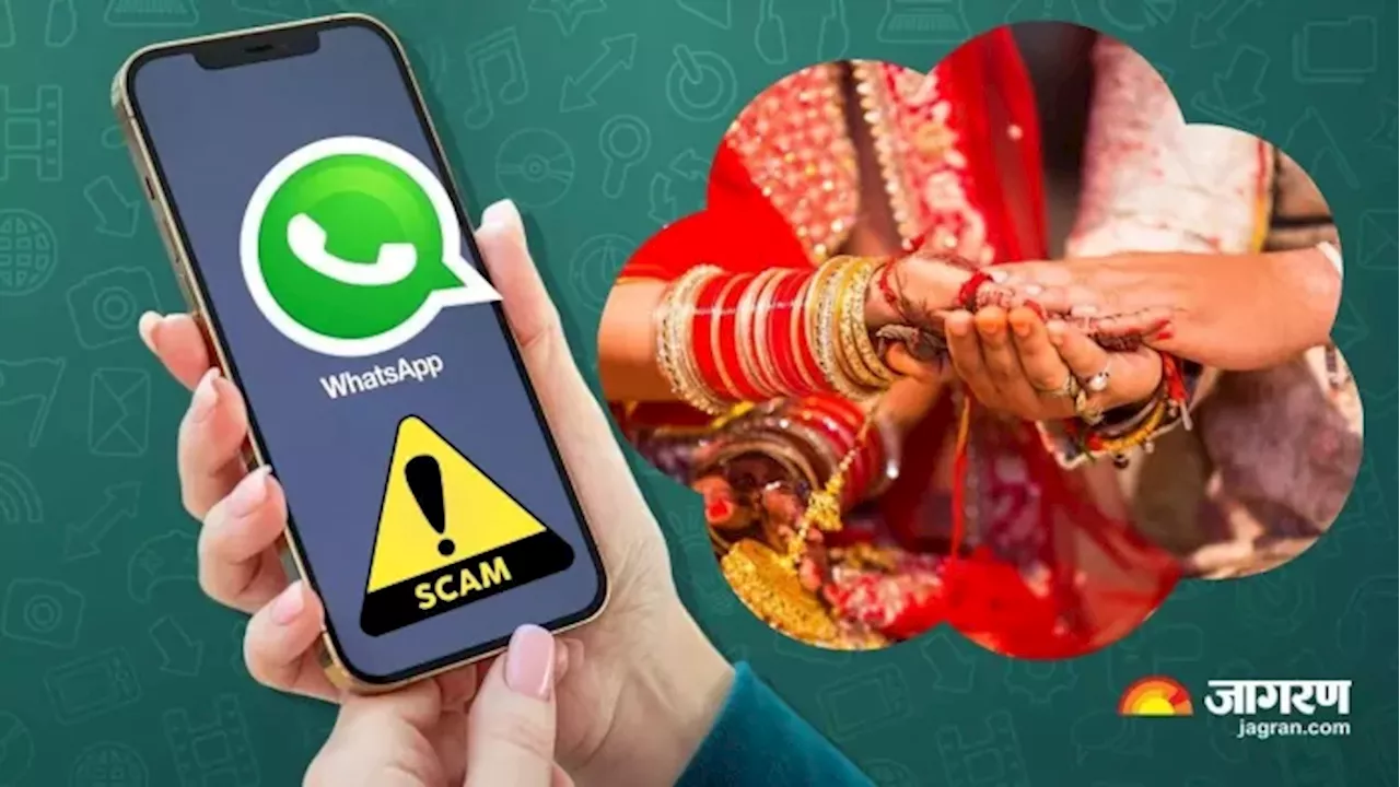 शादी कार्ड के नाम पर Scam? आम लोगों को ठग लगा रहे चूना; एक गलती और...