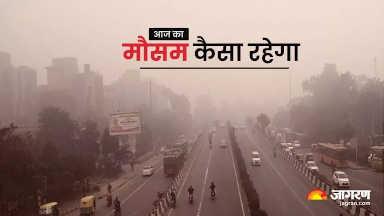 Bihar Weather: ठंड से ठिठुरा बिहार, अब सर्दी और बढ़ने के आसार; जानें IMD की ताजा वेदर रिपोर्ट