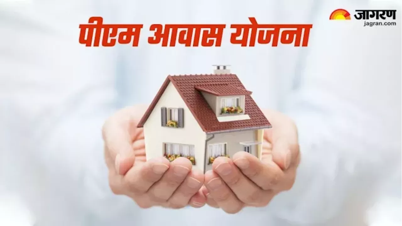 PM Awas Yojana: भागलपुर में 7,779 परिवारों को मिला आवास का लाभ, 48 हजार अभी भी इंतजार में