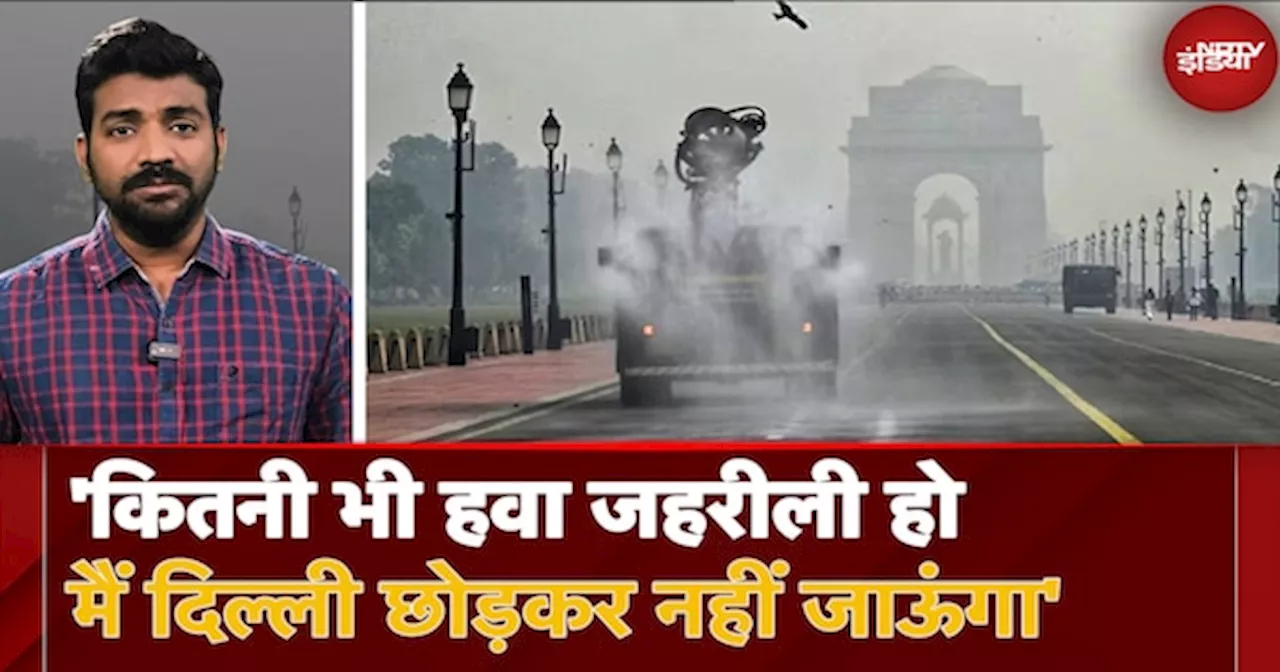 Delhi Air Pollution: अगर आज दिल्ली लूटने आते विदेशी हमलावर तो भाग जाते