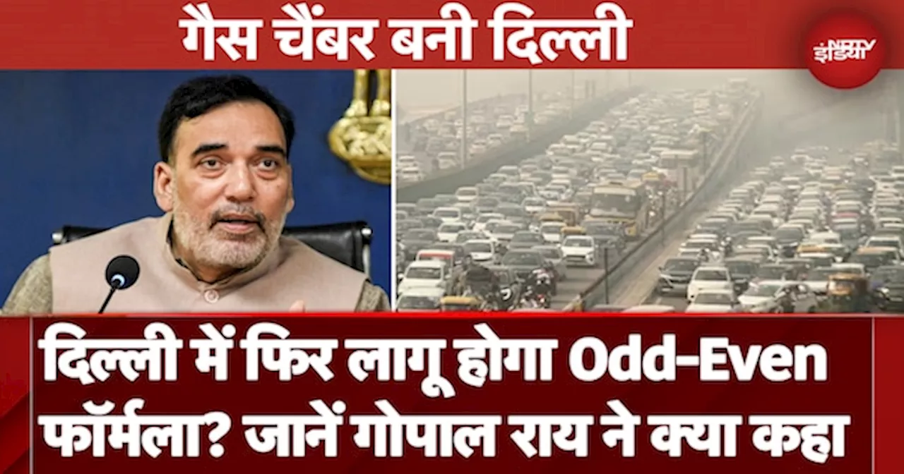 Odd-Even Formula: Delhi में बढ़ते Air Pollution पर Gopal Rai ने BJP पर लगाए आरोप