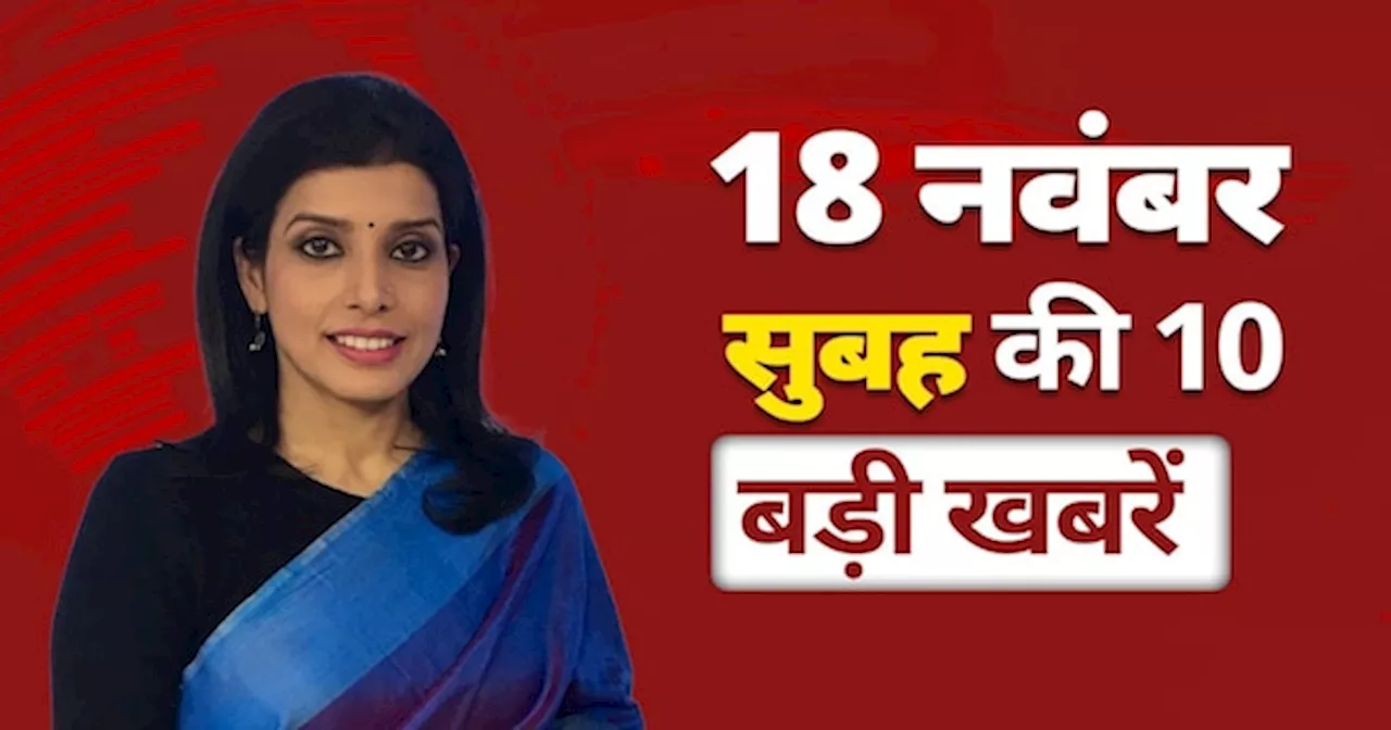 Today Top Breaking News: दिल्ली में ठंड बढ़ने के साथ-साथ हवा भी जहरीली, AQI का स्तर हुआ खतरनाक