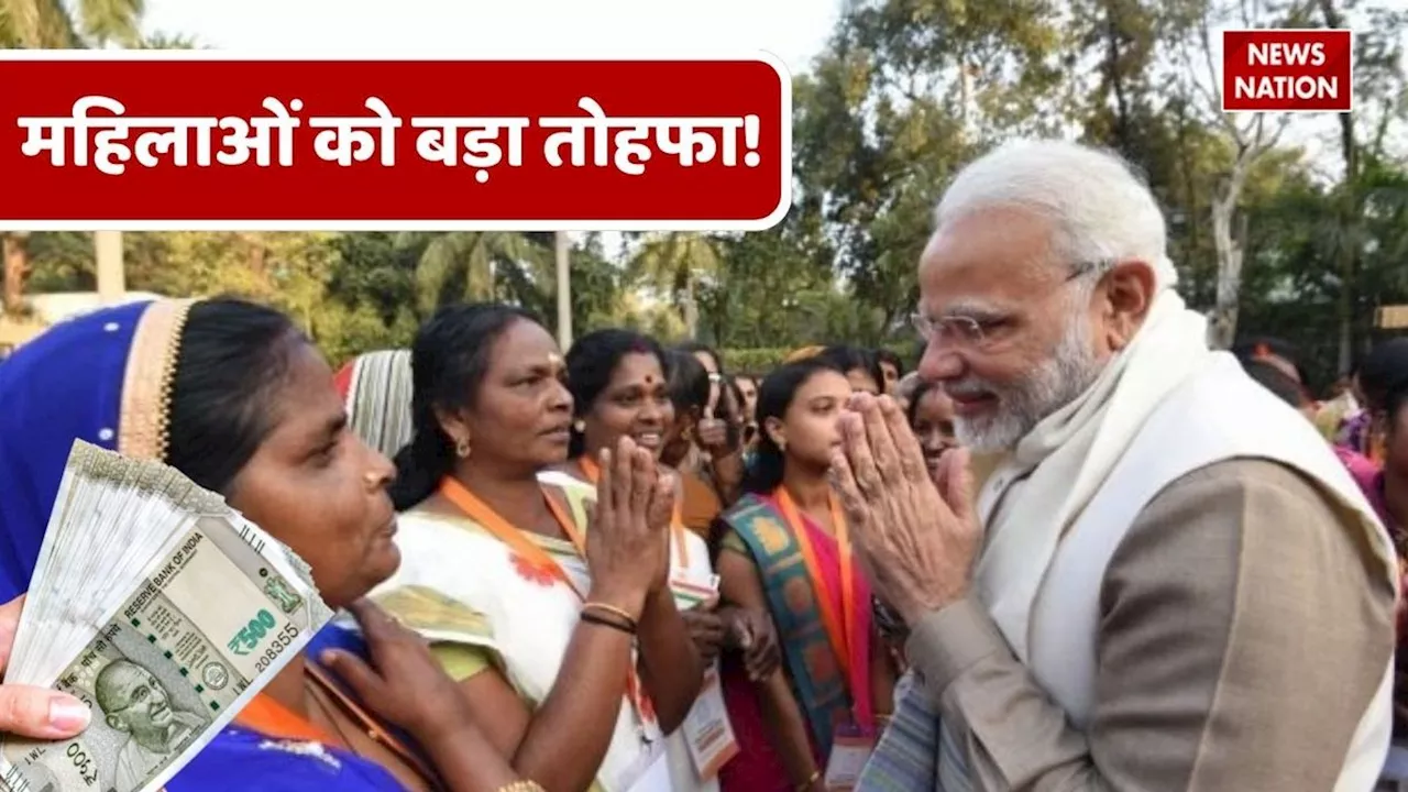 महिलाओं के लिए मोदी सरकार ने खोला अपना दिल, एक क्लिक में दे रही लाखों रुपये!