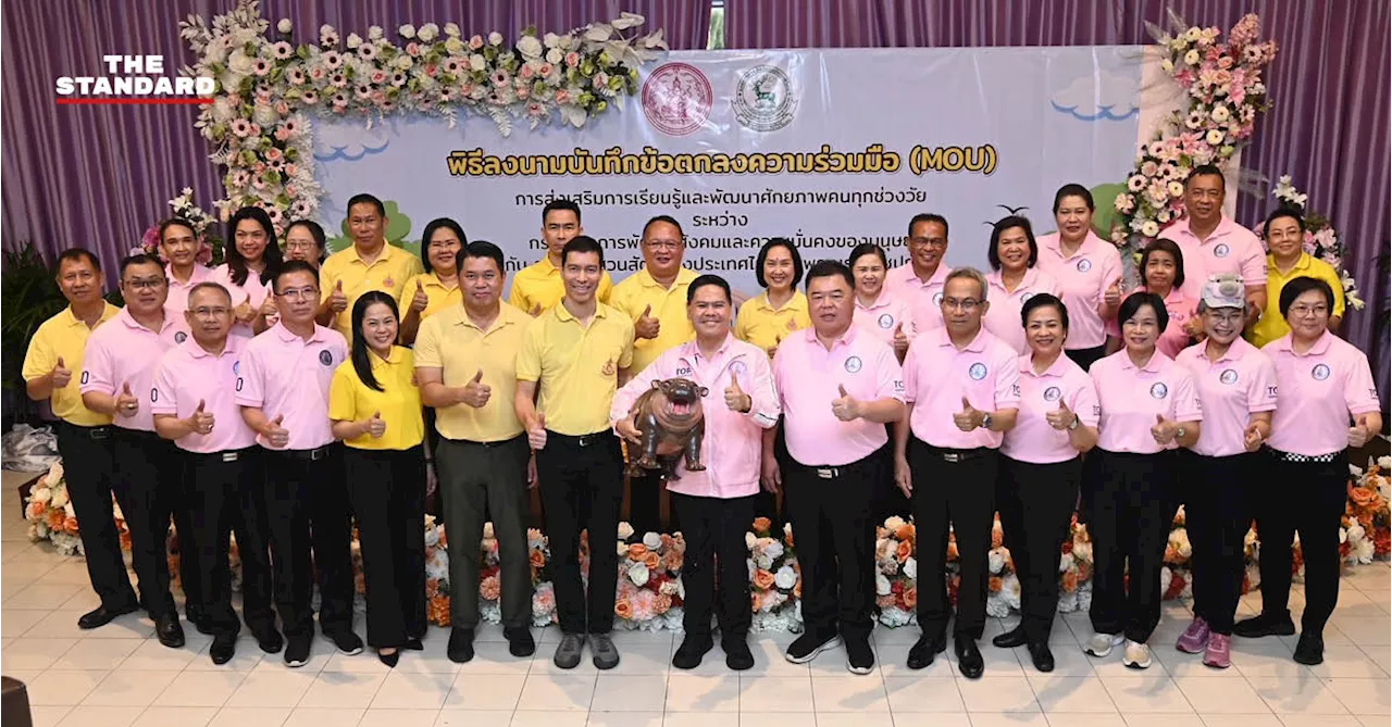 หมูเด้งเป็นสักขีพยาน พม.-องค์การสวนสัตว์แห่งประเทศไทยฯ เซ็น MOU เปิดพื้นที่ช่วยกลุ่มเปราะบางเข้าสวนสัตว์ทั่วไทยฟรี 3 ปี