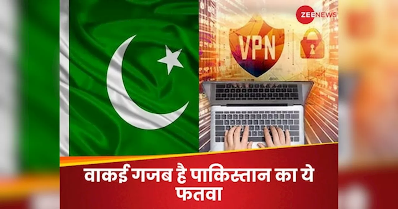 अब VPN भी हराम, पाकिस्‍तान में आया अजीबोगरीब फतवा, सरकार ने ब्‍लॉक भी कर दिया