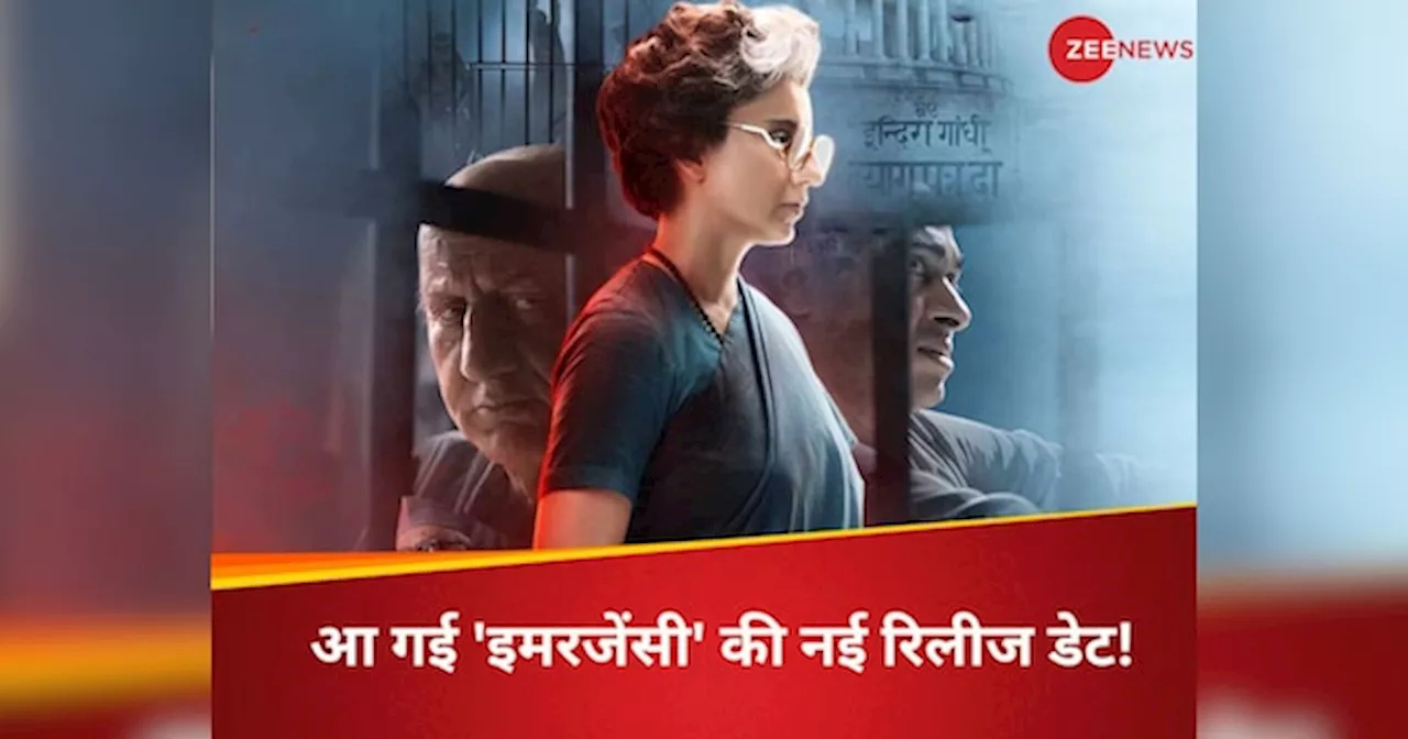 इमरजेंसी की नई रिलीज डेट का ऐलान, कंगाना रौनत ने बताई डेट; जानकर झूम उठे फैंस