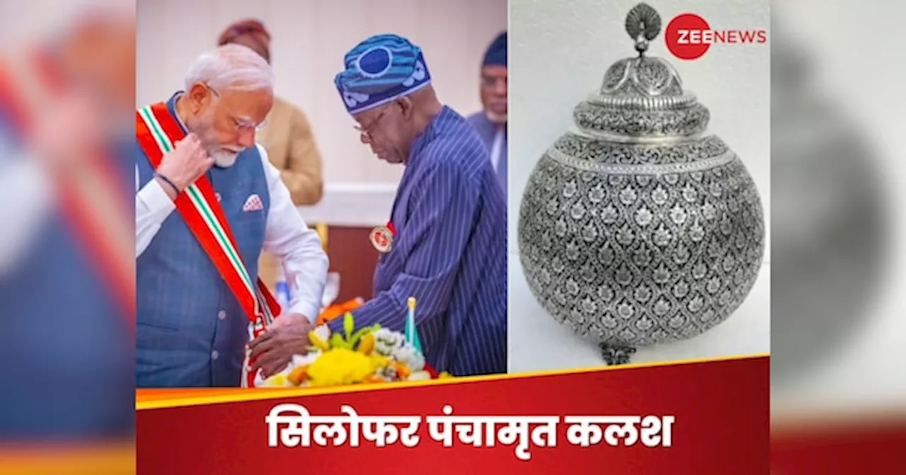 पंचामृत कलश, बेहद खास है ये गिफ्ट..जो PM मोदी ने नाइजीरिया के राष्ट्रपति को दिया