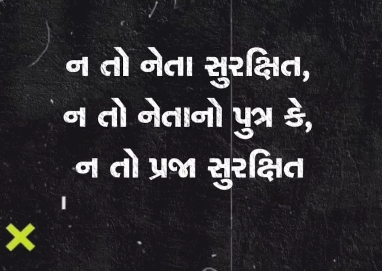 ગુજરાતમાં ગુનાઓની ઘટનાઓથી હાહાકાર, અહિંસાવાદી ગાંધીનું આ ગુજરાત હવે સુરક્ષિત નથી?