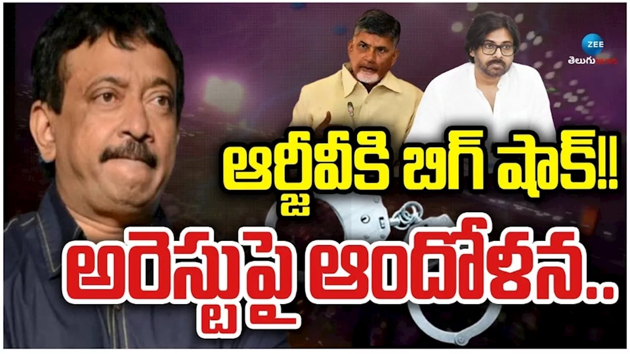 AP Poice: చంద్రబాబు సినీ పరిశ్రమ టార్గెట్‌.. త్వరలోనే పోసాని, శ్రీరెడ్డి, రామ్‌ గోపాల్‌ వర్మ అరెస్ట్‌?