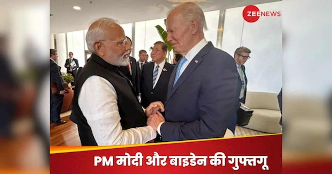 G20: ब्राजील में जो बाइडेन से मिले PM मोदी, आखिर क्या बात हुई.. सामने आई तस्वीर