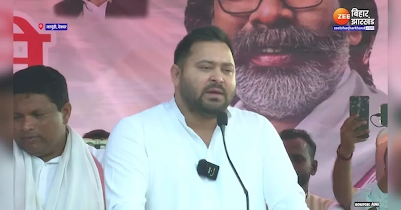 Jharkhand Election 2024: झारखंड में भी 10 लाख नौकरी देंगे..., देवघर में बोले Tejashwi Yadav