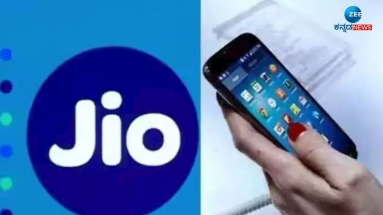 Jio 5G ಹೊಸ ರಿಚಾರ್ಜ್ ಪ್ಲಾನ್ಸ್...! ಅತಿ ಕಡಿಮೆ ಬೆಲೆ ಬೊಂಬಾಟ್ ಲಾಭ!