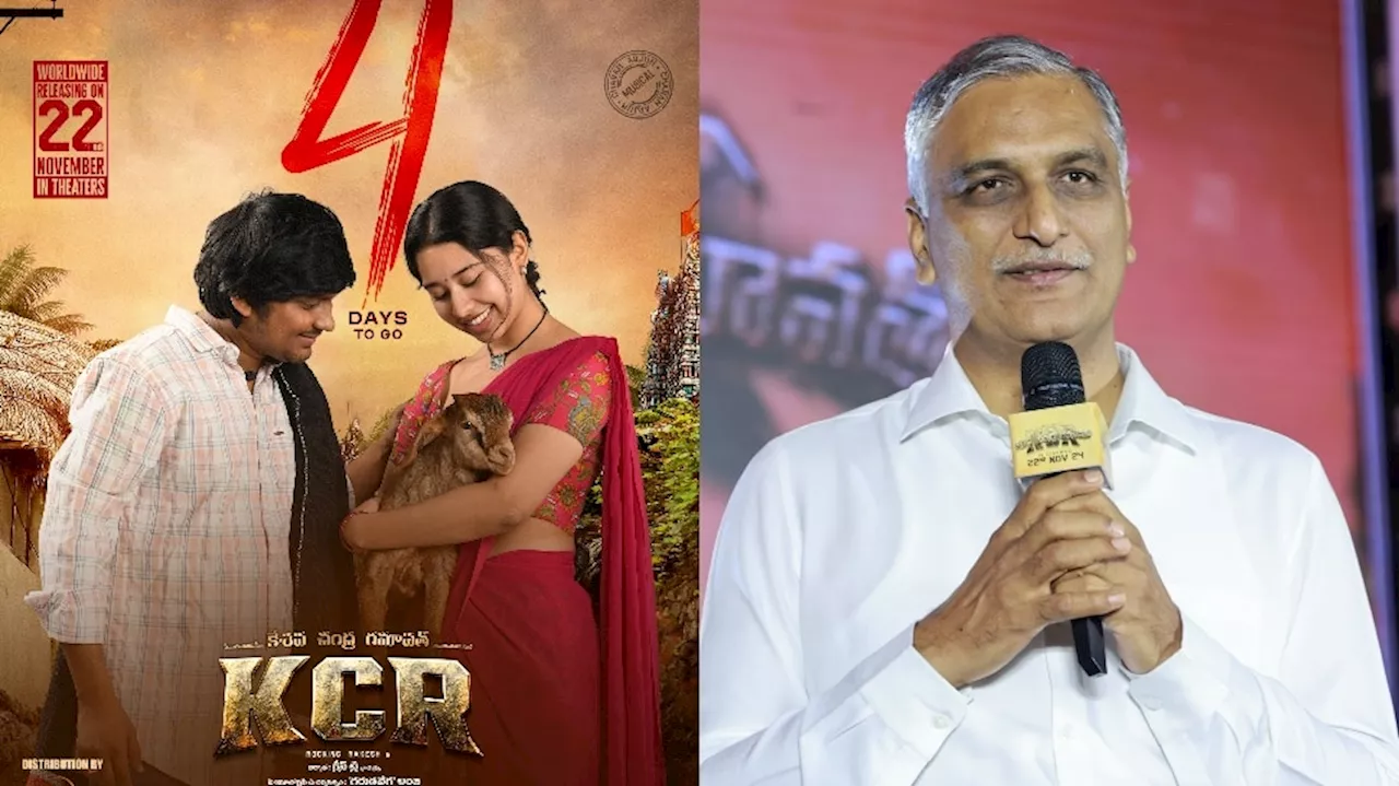 KCR Movie: కేసీఆర్‌ పాలన మాదిరి.. కేసీఆర్‌ సినిమా సూపర్‌ హిట్‌ కావాలి