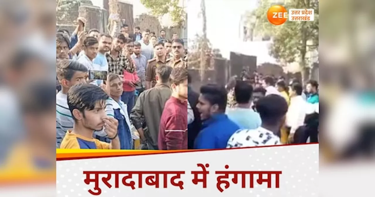 Moradabad News: मुरादाबाद में मुस्लिम कैफे हाउस में लव जिहाद! बजरंग दल कार्यकर्ताओं ने काटा बवाल