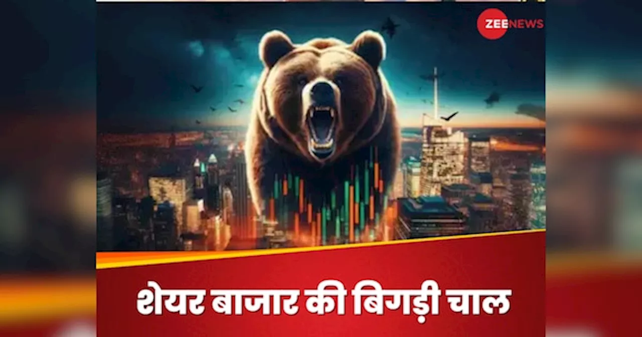 Share Market: बुरी तरह पीट रहा शेयर बाजार, ओपनिंग में 450 अंक तक फिसला सेंसेक्स, निफ्टी 23400 के नीचे, निवेशकों का हालात खराब